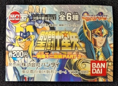 Bandai HGIF/PART3 Zodiac Signs Complete 6 Type Set imagen 1