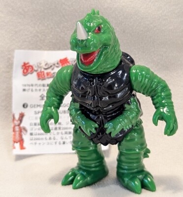 Yamakatsu 's seemingly impossible-to-find Showa-era soft vinyl Kaiju , the crocodile-turtle demon beast Ogre Alligail รูปภาพ 1