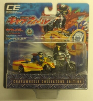 Bandai Charawheel Kikaider THE ANIMATION Jiro VS Saburo