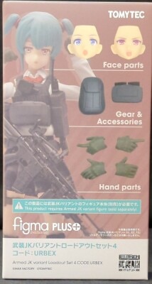 TOMYTEC figmaPLUS Armed JK Variant Loadout Set 4 Code: URBEX