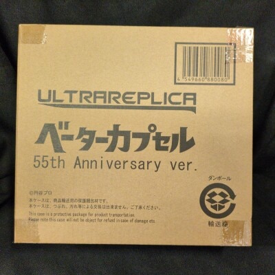 Bandai Ultra Replica Ultraman Beta Capsule 55th Anniversary ver. imagen 1