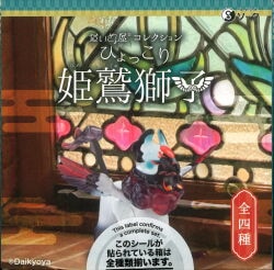 SO-TA Daikyoya Collection Complete 4 Type Set
