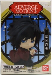 Bandai ADVERGE MOTION3 Giyu Giyuu Tomioka