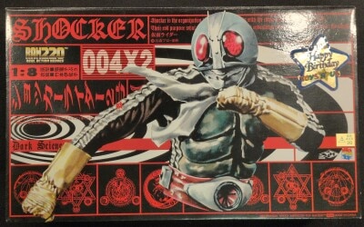 Medicom Toy RAH220 / Toys R Us 10th Happy Birthday Kamen Rider Shocker Rider 2 004X2