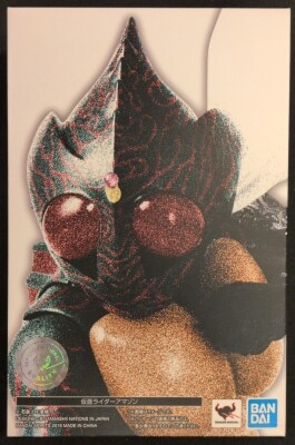 Bandai Spirits SHFiguarts / Shinkocchou Seihou Kamen Rider Amazon Kamen Rider Amazon