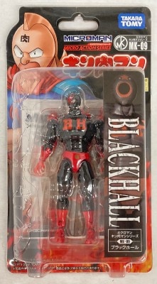 Takara Microman/Micro Action Series MK-09 Black Hole MK09 รูปภาพ 1