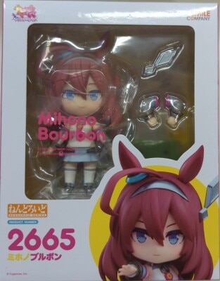 Good Smile Company - Nendoroid no Bourbon 2665 image 1