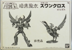 Bandai Saint Cloth Taikei Masami Kurumada New Dark Swan (Gift Item) Not For Sale Item