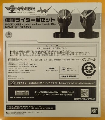 Bandai Masucole Premium / Kamen Rider W Kamen Rider W Kamen Rider W set 1 画像 1