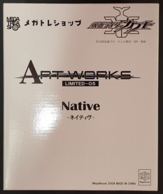 MegaHouse ART WORKS MONSTERS LIMITED Megatrea Shop Exclusive Kamen Rider Kabuto Native LM-05