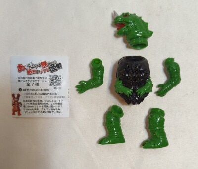 Yamakatsu 's seemingly impossible-to-find Showa-era soft vinyl Kaiju , the crocodile-turtle demon beast Ogre Alligail