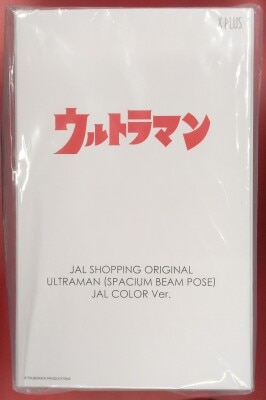 X-Plus Daikaiju Series Ultraman Specium Ray Pose JAL Color Ver.
