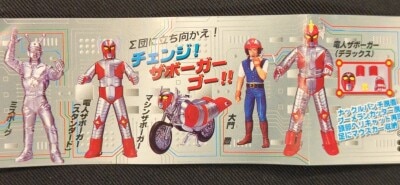 Yujin Real Figure PART 1 / Tokusatsu Hero Collection Denjin Zaborgar Complete 5 Piece Set Denjin Zaborgar Real Figure PART 1