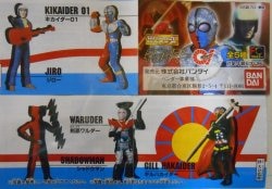 Bandai HG series/Kikaider 01 Kikaider 01 Complete 5 Piece Set Kikaider 01 Zero One