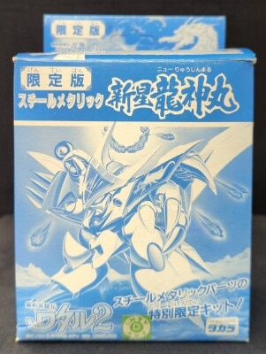 Takara Majin Daishuugou Mashin Hero Wataru 2 Steel metallic New Ryujinmaru Bild 1