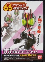 Bandai 66 action Kamen Rider Kamen Rider Decade Kamen Rider Decade 03