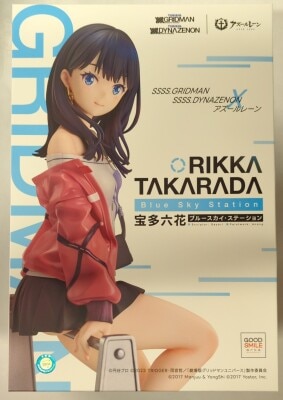 Good Smile Arts Shanghai Azur Lane Takada Rikka Blue Sky Station
