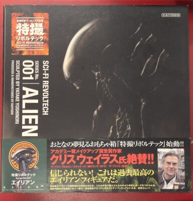 Kaiyodo - Sci-Fi (Tokusatsu) Revoltech ALIEN (First Edition / Normal Edition) 001