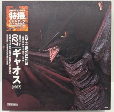 Kaiyodo - Sci-Fi (Tokusatsu) Revoltech Gaos (1967) 027
