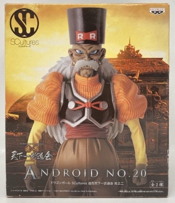 Banpresto Zoukei Tenkaichi Budokai Part 2 SCultures Android No. 20