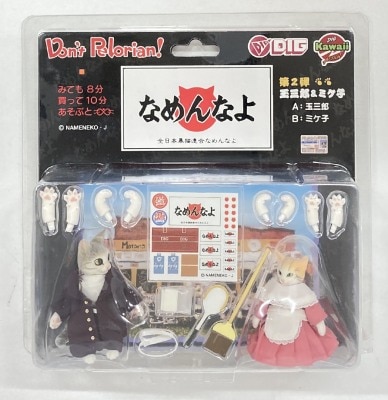 DIG DIGKawaiiACTION "Nameneko" Tamasaburo & Mikeko Set imagen 1