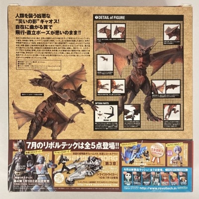 Kaiyodo Tokusatsu Revoltech Gaos hình ảnh 1
