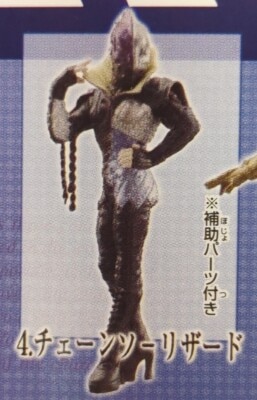 Bandai HGCORE/New Kamen Rider V3 Edition Kamen Rider THE NEXT Chainsaw Lizard 4