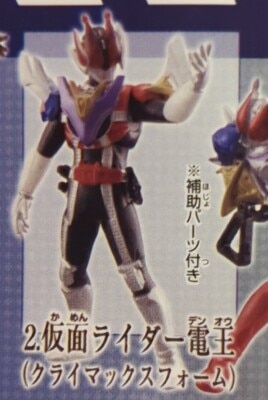 Bandai HGCORE/New Kamen Rider V3 Edition Kamen Rider Den-O Kamen Rider Den-O Den-O Climax Form 2