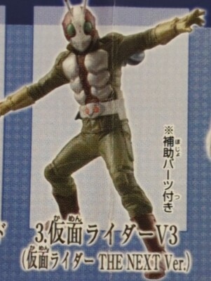 Bandai HGCORE/New Kamen Rider V3 Edition Kamen Rider THE NEXT Kamen Rider V3 THE NEXT 3 รูปภาพ 1