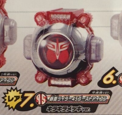 Bandai Gashapon ghost icon 15 Kamen Rider Ghost Kamen Rider 45 ghost icon Heisei Era soul / glitter plating 7 image 1