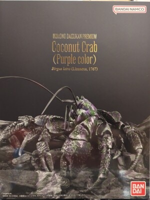 Bandai Premium Encyclopedia of Living Things: Coconut Crab (Purple version) hình ảnh 1