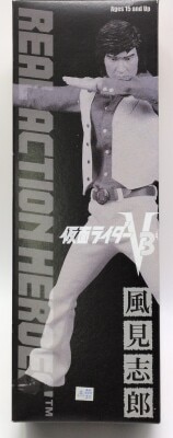 MediCom Toy - Real Action Heroes - DX Kamen Rider V3 Shiro Kazami RAH199 image 1