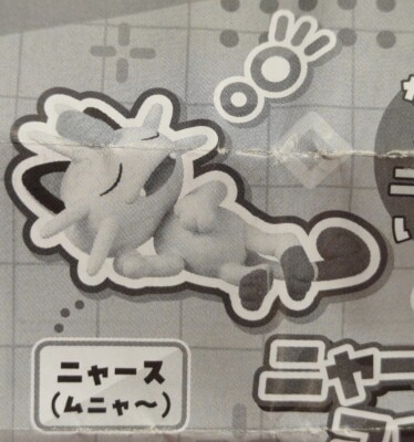 Takara Tomy Arts Meowth Collection Pokemon Munya รูปภาพ 1