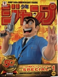 Banpresto Jump 50th Anniversary Anniversary Figure SPECIAL 1 Kankichi Ryotsu (Normal color)