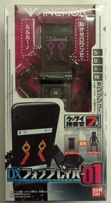 Bandai DX Phone Braver series Mobile Investigator 7 DX Phone Braver 01