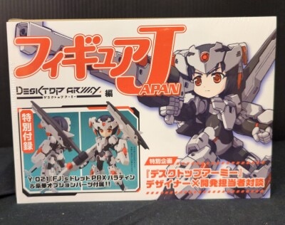 Figure JAPAN desktop Army EX06 Y-021 [FJ] s Dread series PRX Paladin and luxury Option Parts special appendix Bild 1