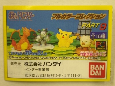 Bandai Full Color Collection PART 9 Pokemon Complete 16 Type Set gambar 1