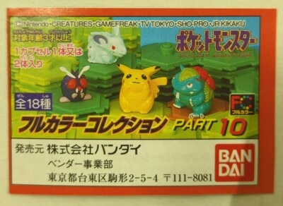 Bandai Full Color Collection PART 10 Pokemon Complete Set of 18 Figures Bild 1