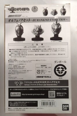 Bandai Masukore Premium/Faiz Kamen Rider Faiz Orphnoch Set HUMANKIND EVOLUTION