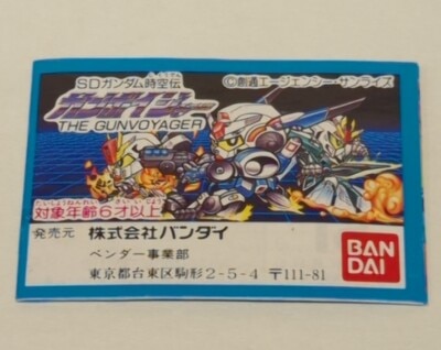 Bandai Mini Book Gun Voyager space-time legend Gun Voyager