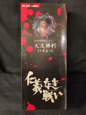Jun Planning ACTIVE LABEL: Katsutoshi Otomo / Shinichi Sonny Chiba Bild 1