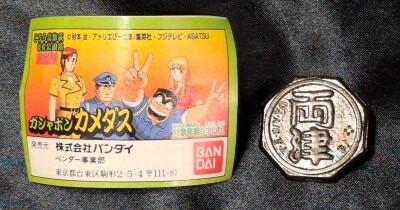 Bandai Gashapon Kamedas 17. Ryotsu Beyblade Bild 1