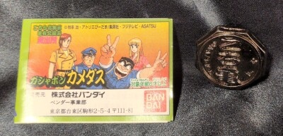 Bandai Gashapon Kamedas 18. Kochikame Beyblade