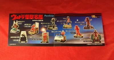 Bandai Ultra Kaiju Catalog/Ultraseven Edition The Greatest Invasion in History Normal 10 Type Set imagen 1