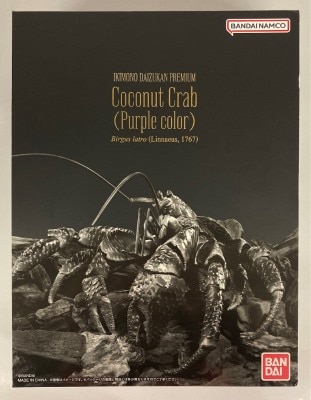 Bandai Premium Encyclopedia of Living Things: Coconut Crab (Purple version)