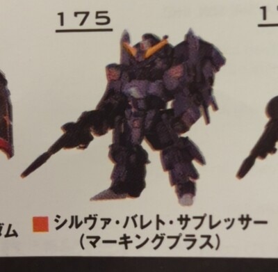 BANDAI MOBILE SUIT ENSEMBLE PART18.5 Capsule version Silver Bullet Suppressor (Marking Plus) 175 รูปภาพ 1