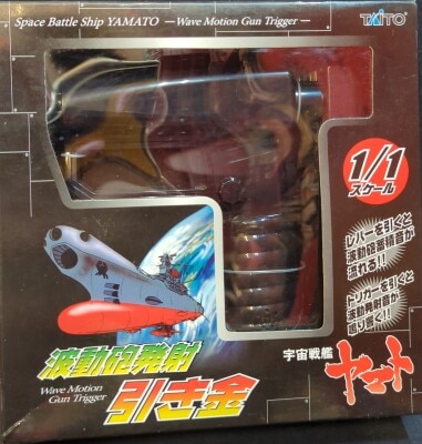 Taito Space Battleship Yamato (Uchu Senkan Yamato) Wave Motion Gun 1/1 Wave Motion Gun Firing Trigger รูปภาพ 1