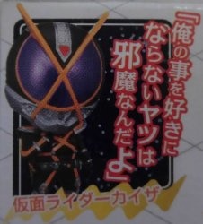 Bandai Heisei Era rider name scene! Hen 3 / deformed Meister Petit Kamen Rider 555 (Faiz) Kamen Rider Kaiser รูปภาพ 1