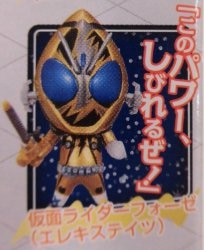 Bandai Heisei Era rider name scene! Hen 3 / deformed Meister Petit Kamen Rider Fourze Kamen Rider Fourze ( Elek States) image 1