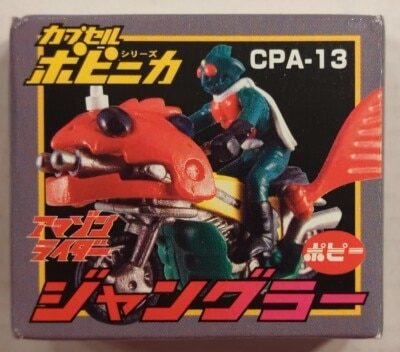 Bandai Capsule Popynica PART2 Kamen Rider Amazon CPA-013 Jungler รูปภาพ 1